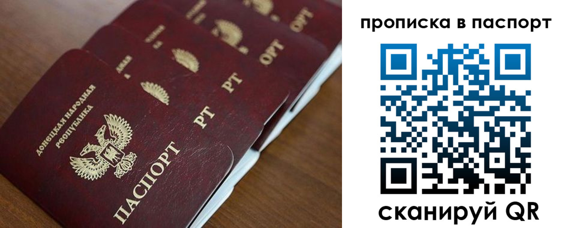 прописка паспорт в Шарье