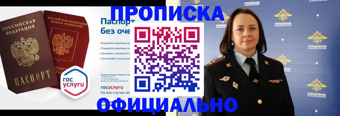 регистрация в Шарье