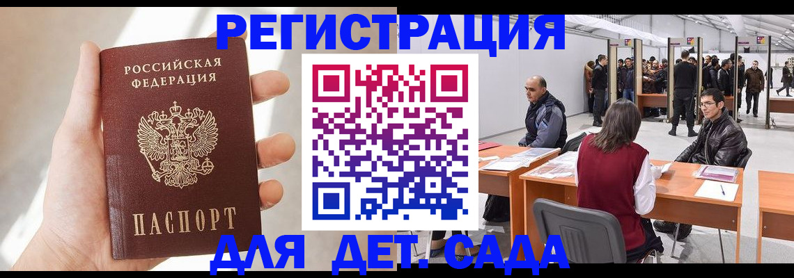 миграционный учет в Шарье