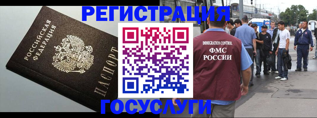 прописка регистрация в Шарье